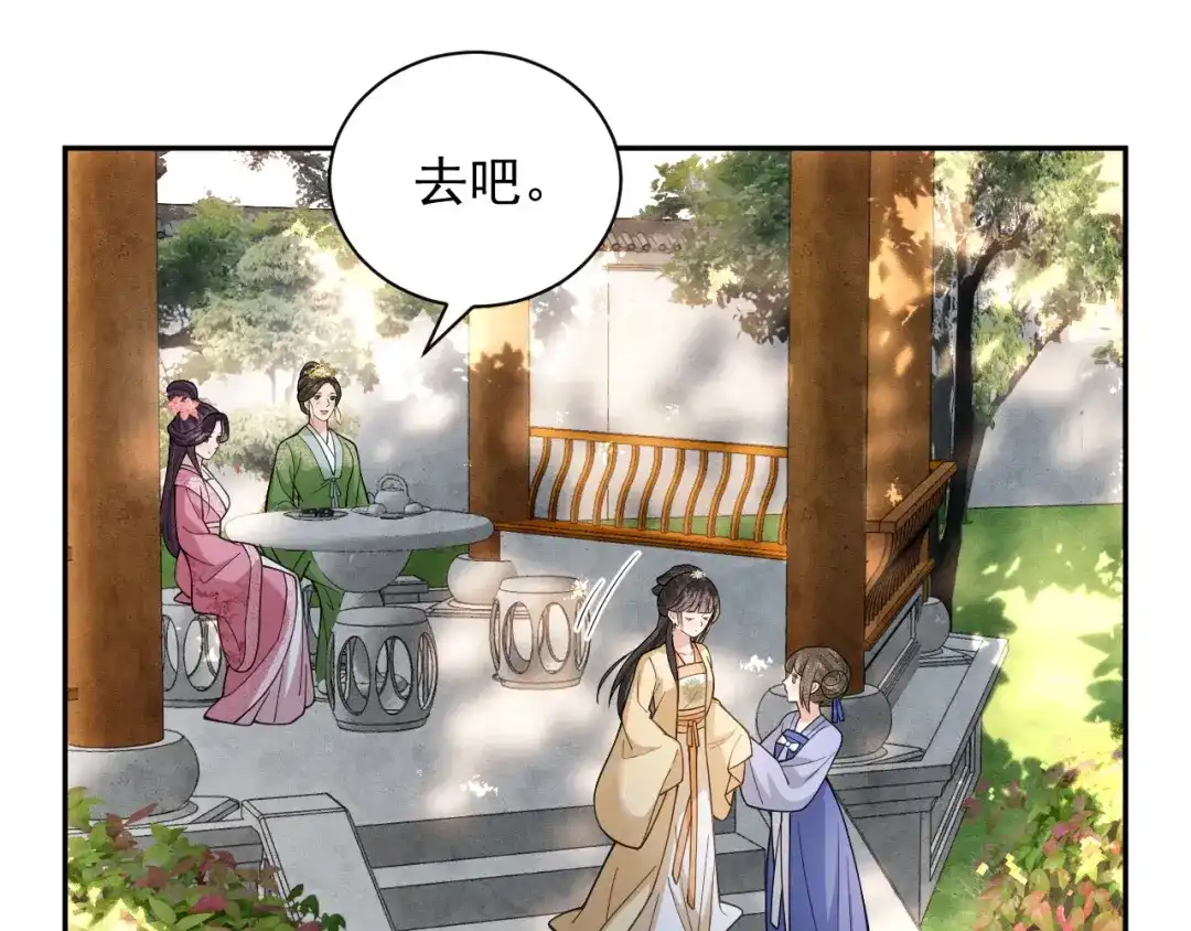 《宁嫁牌位不当妾》第9话 欺辱 第99页