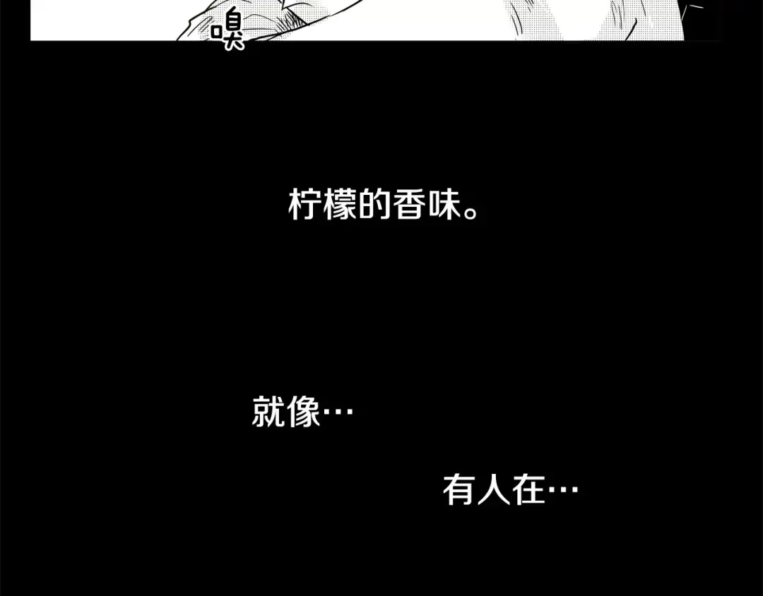 《柠檬味恋人》第1话 偷亲我的是你吧！ 第39页