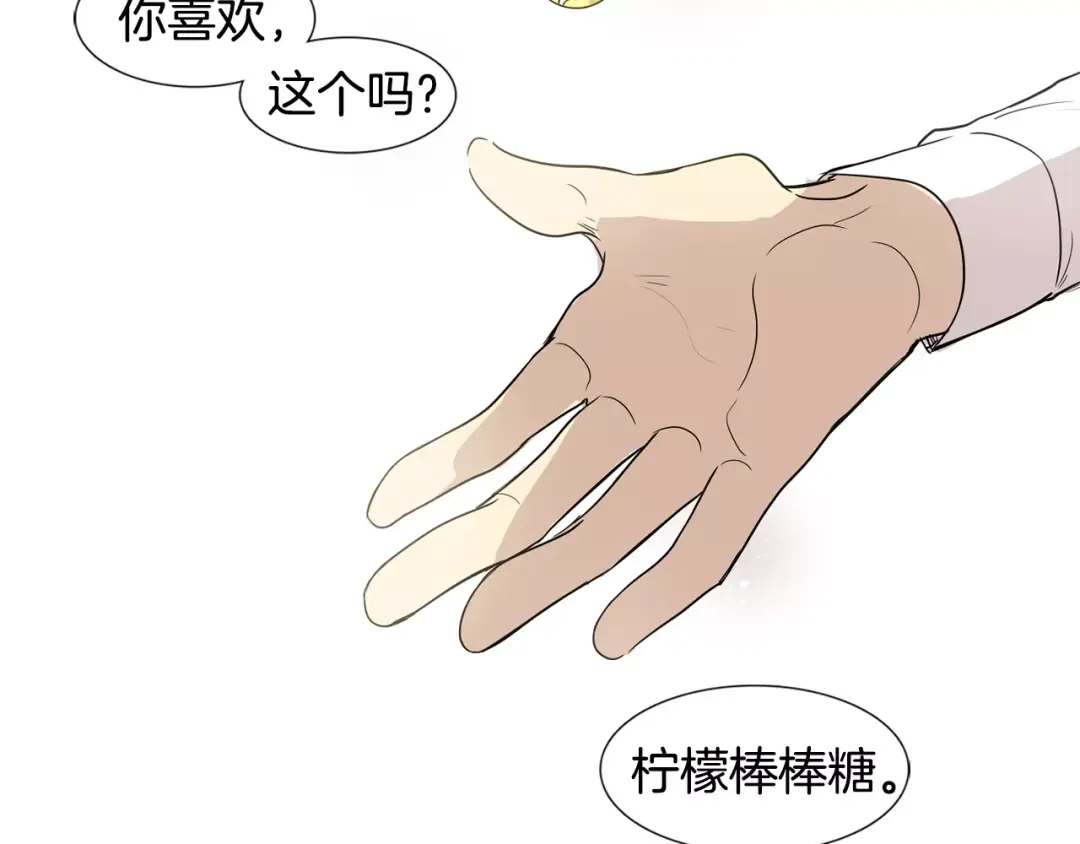 《柠檬味恋人》第1话 偷亲我的是你吧！ 第2页
