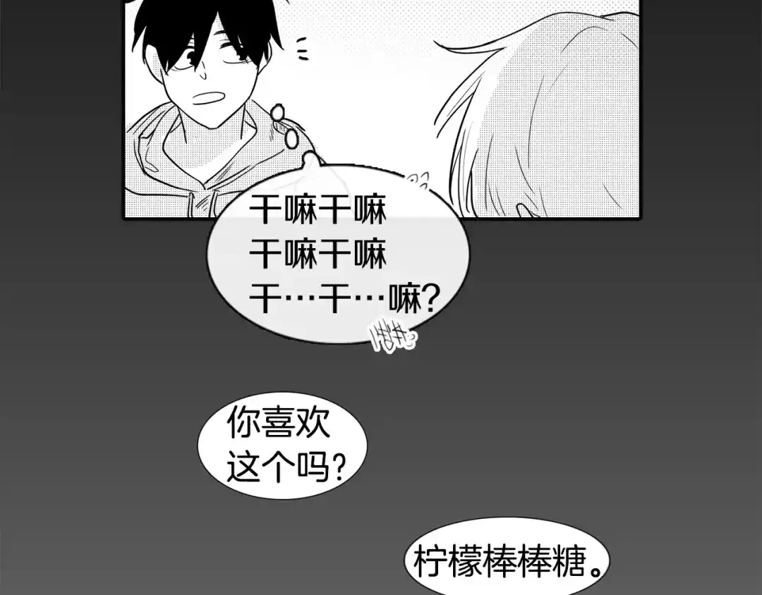 《柠檬味恋人》第1话 偷亲我的是你吧！ 第62页