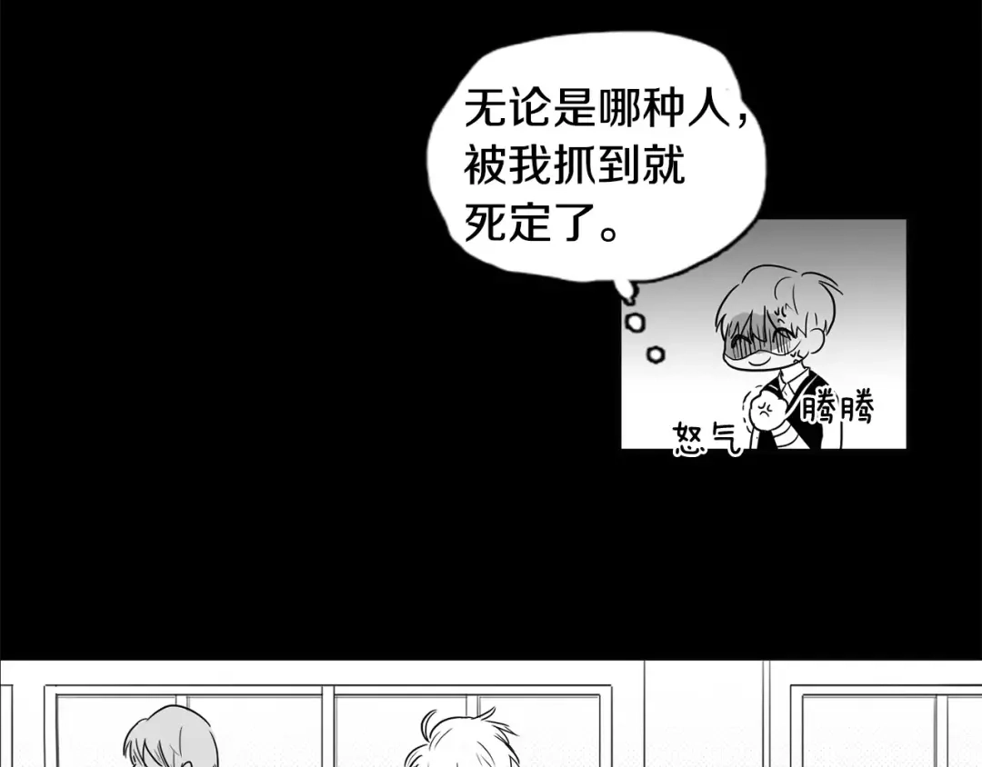 《柠檬味恋人》第1话 偷亲我的是你吧！ 第54页