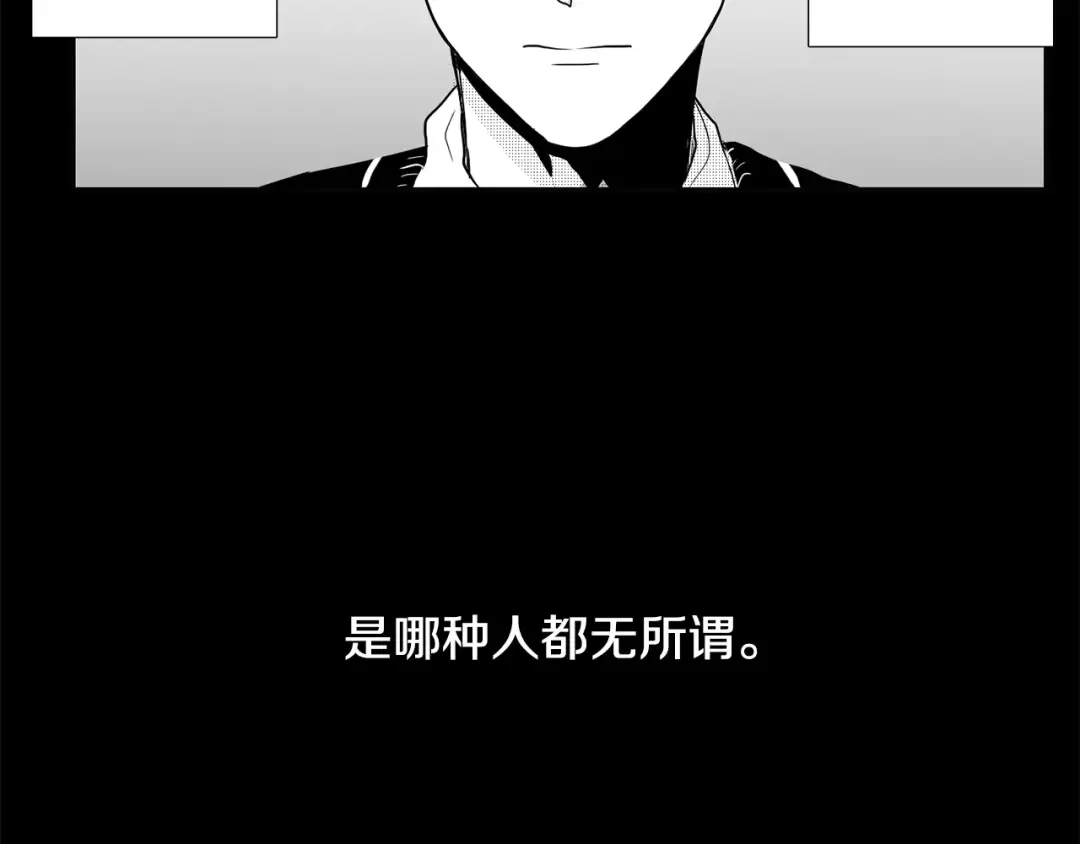《柠檬味恋人》第1话 偷亲我的是你吧！ 第53页