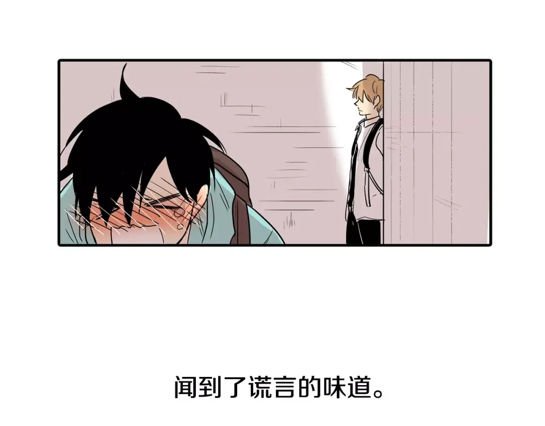 《柠檬味恋人》第1话 偷亲我的是你吧！ 第68页