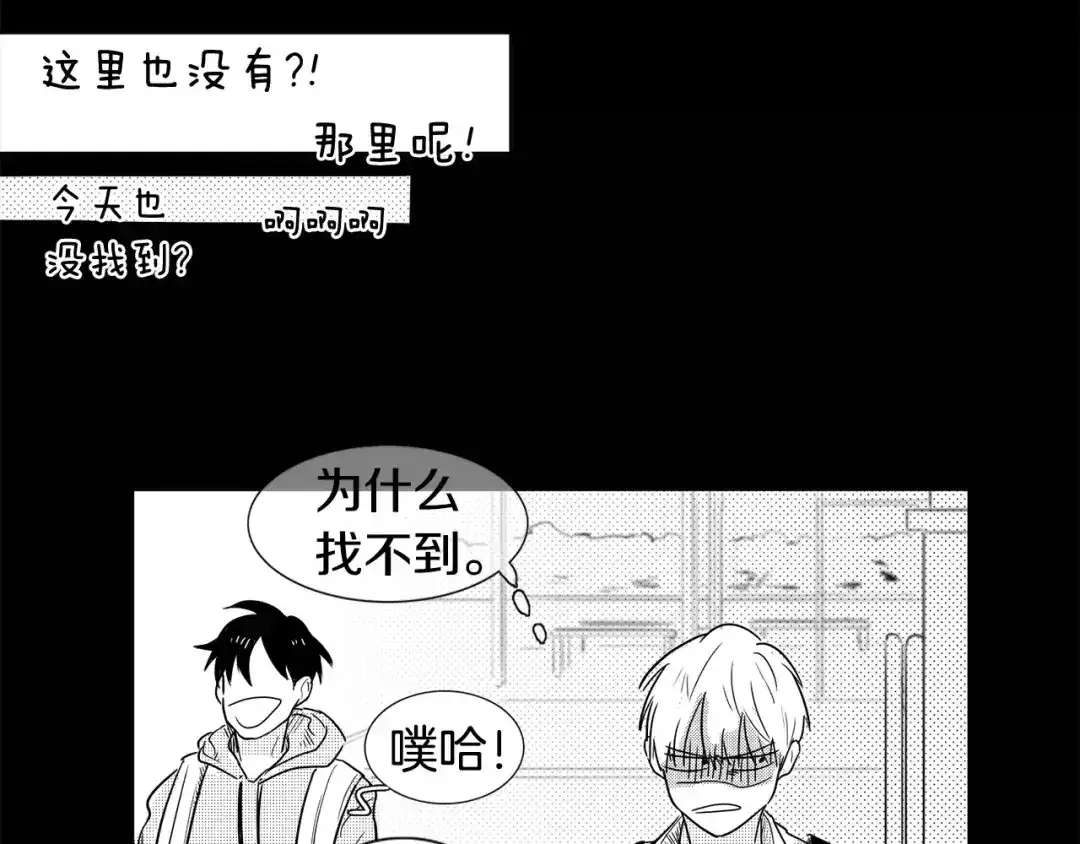 《柠檬味恋人》第1话 偷亲我的是你吧！ 第59页