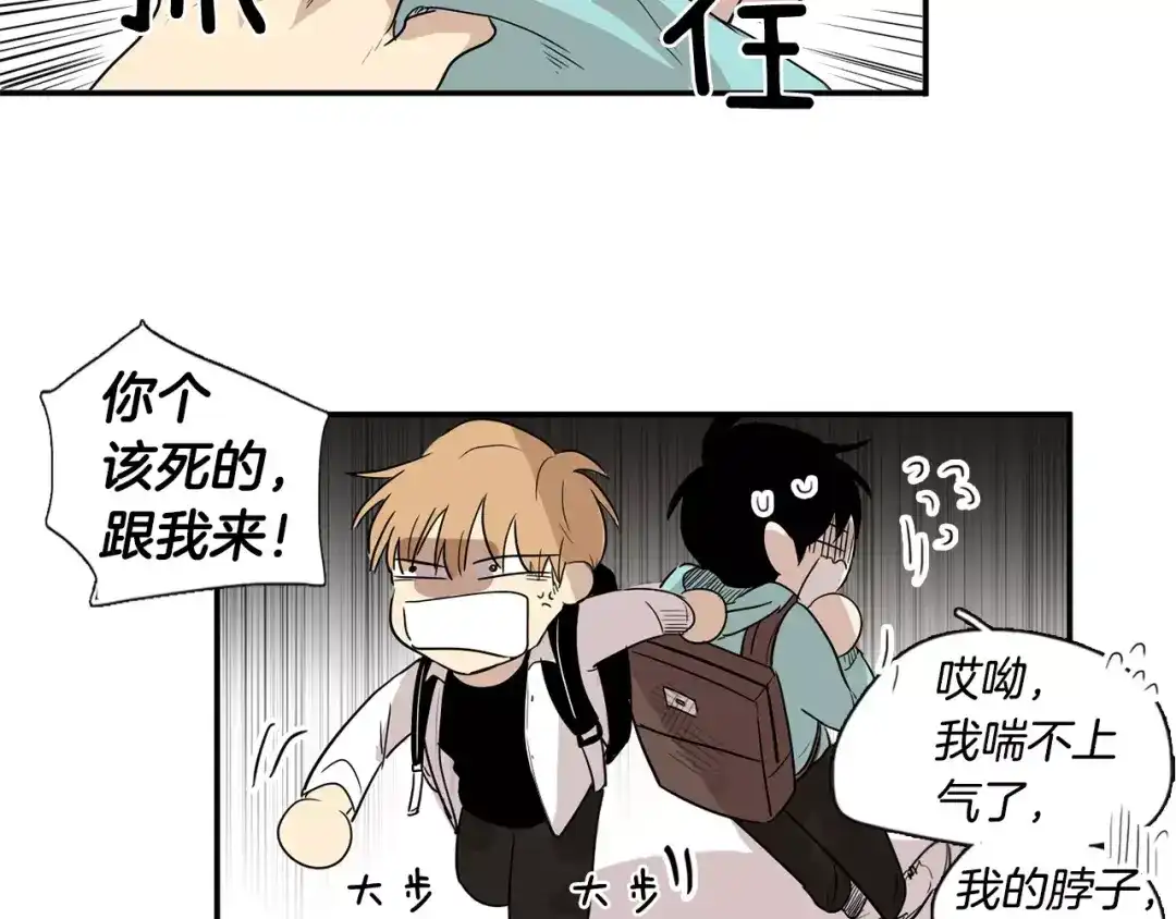《柠檬味恋人》第1话 偷亲我的是你吧！ 第10页