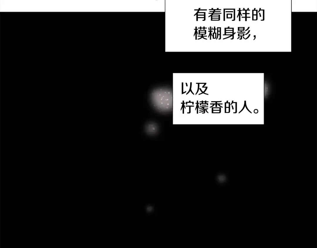 《柠檬味恋人》第1话 偷亲我的是你吧！ 第58页