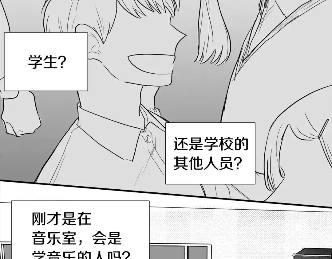 《柠檬味恋人》第1话 偷亲我的是你吧！ 第50页