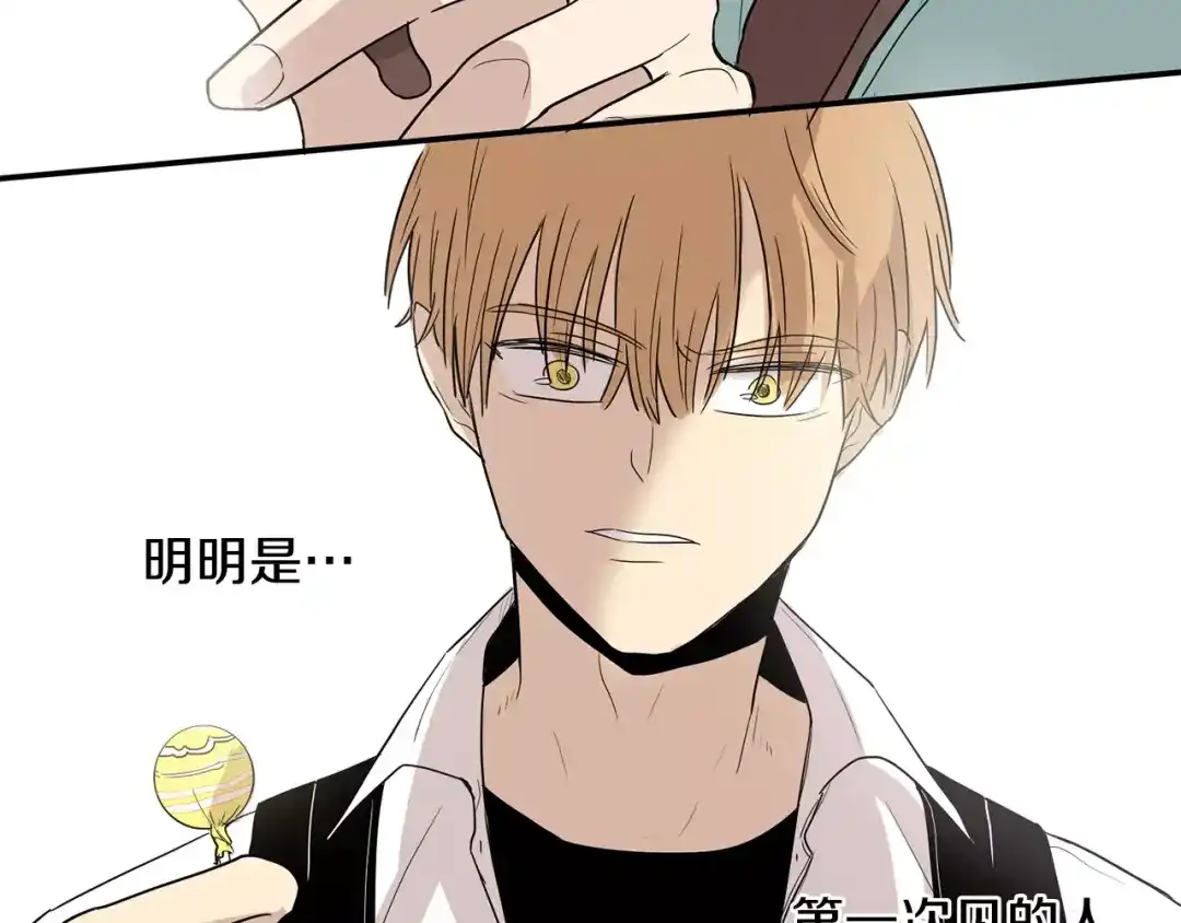 《柠檬味恋人》第1话 偷亲我的是你吧！ 第4页