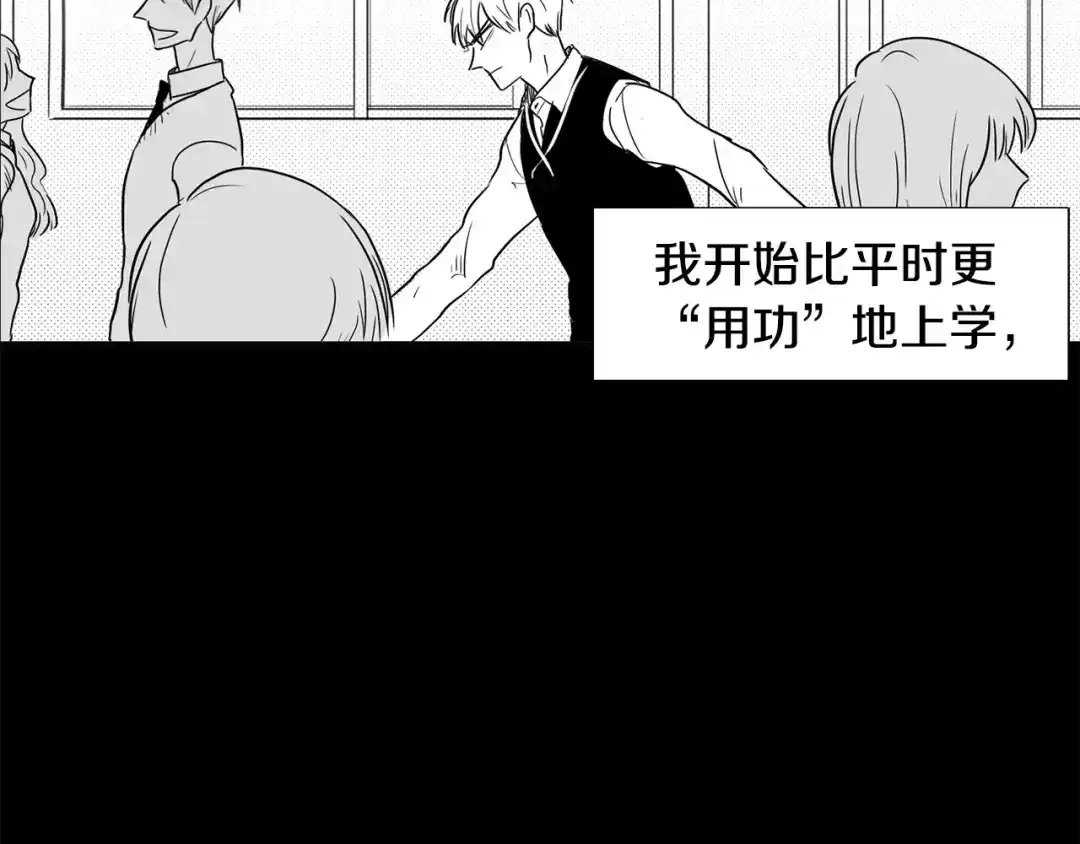 《柠檬味恋人》第1话 偷亲我的是你吧！ 第55页