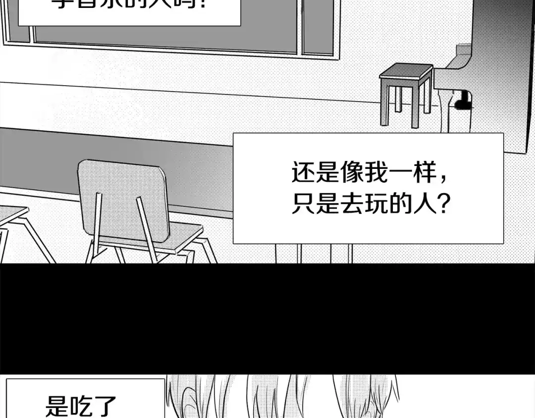 《柠檬味恋人》第1话 偷亲我的是你吧！ 第51页