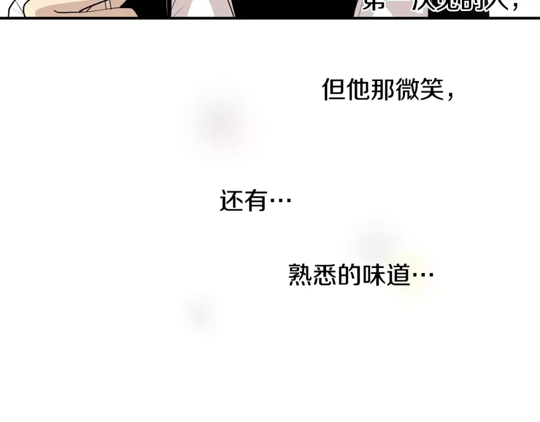 《柠檬味恋人》第1话 偷亲我的是你吧！ 第5页