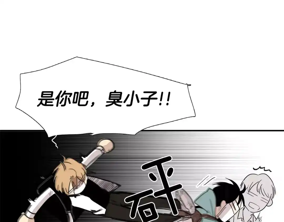 《柠檬味恋人》第1话 偷亲我的是你吧！ 第7页