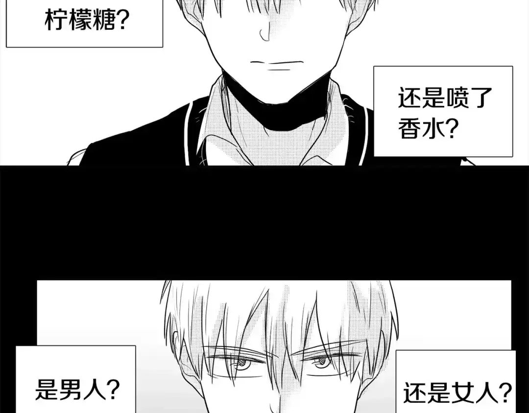 《柠檬味恋人》第1话 偷亲我的是你吧！ 第52页