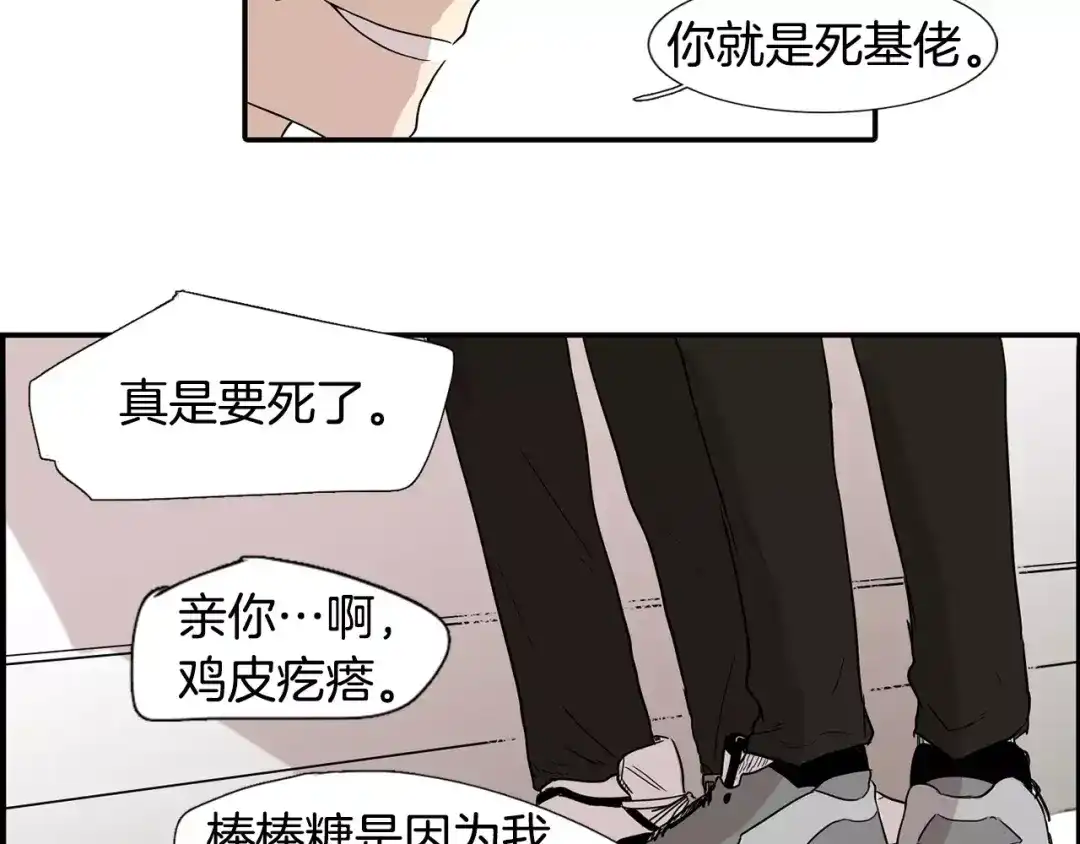 《柠檬味恋人》第1话 偷亲我的是你吧！ 第21页