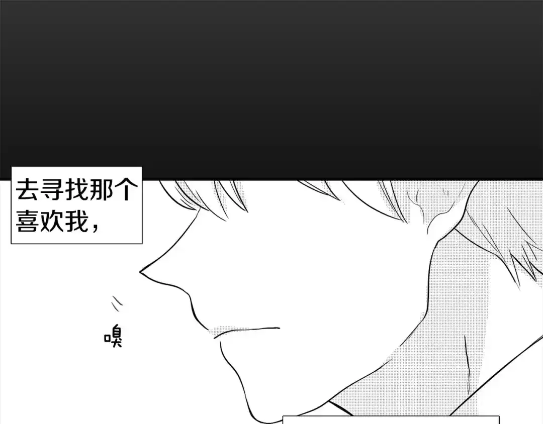 《柠檬味恋人》第1话 偷亲我的是你吧！ 第57页
