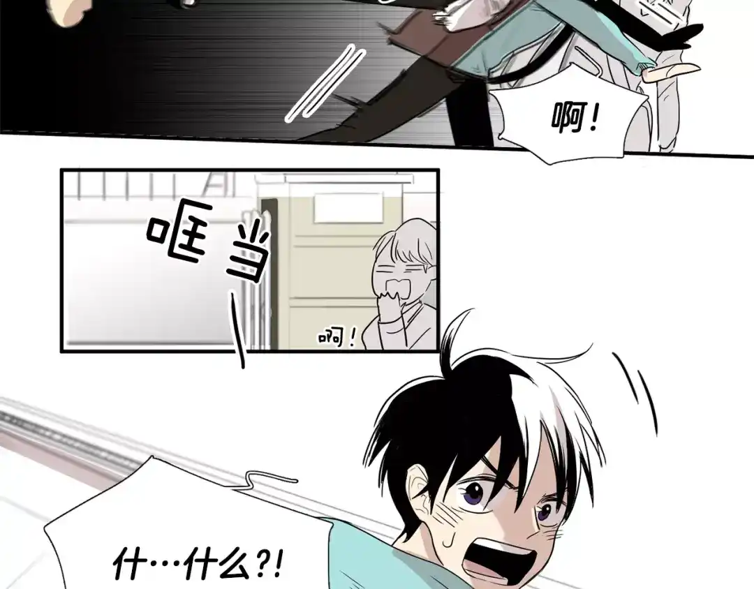 《柠檬味恋人》第1话 偷亲我的是你吧！ 第8页
