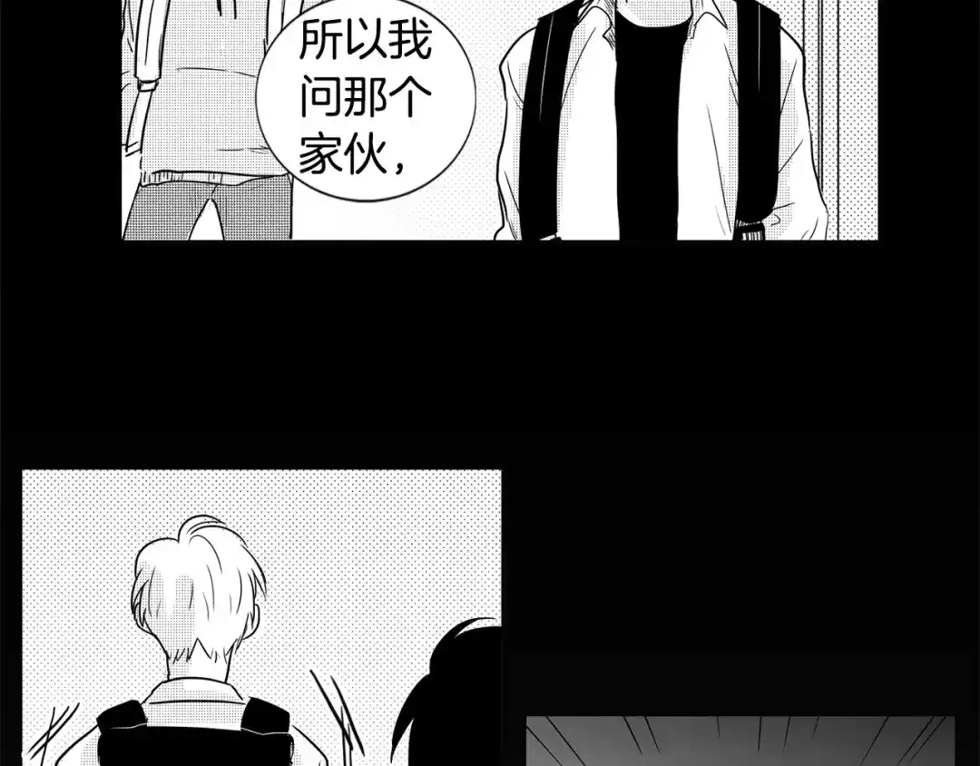 《柠檬味恋人》第1话 偷亲我的是你吧！ 第60页