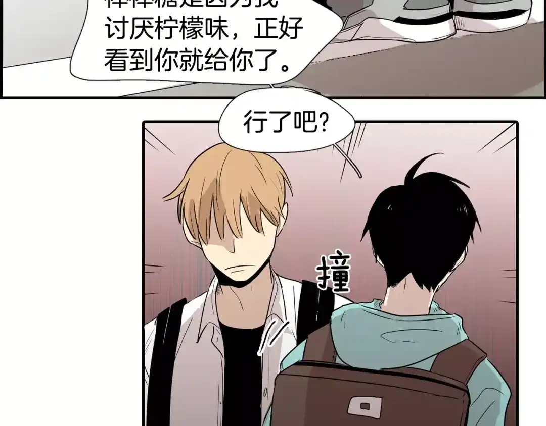 《柠檬味恋人》第1话 偷亲我的是你吧！ 第22页