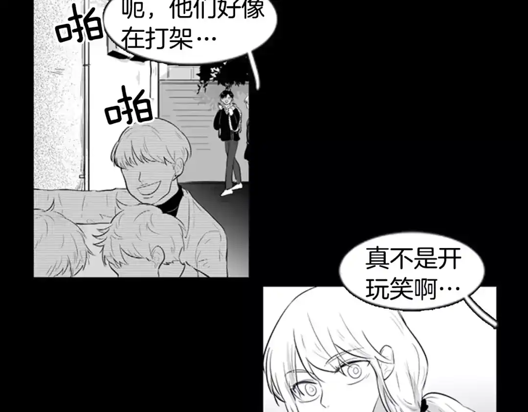 《柠檬味恋人》第10话 我勇猛的姐姐 第33页