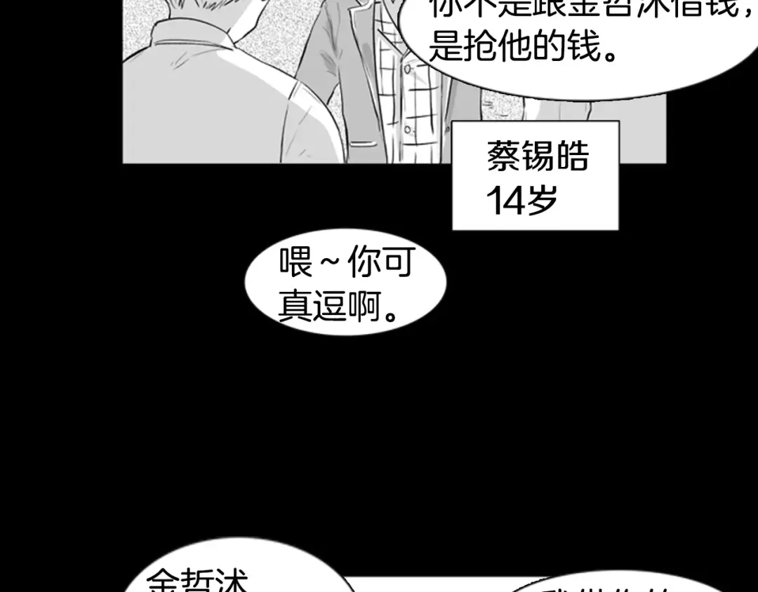 《柠檬味恋人》第10话 我勇猛的姐姐 第36页