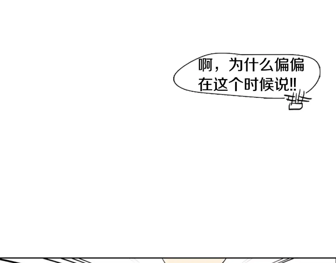 《柠檬味恋人》第10话 我勇猛的姐姐 第74页