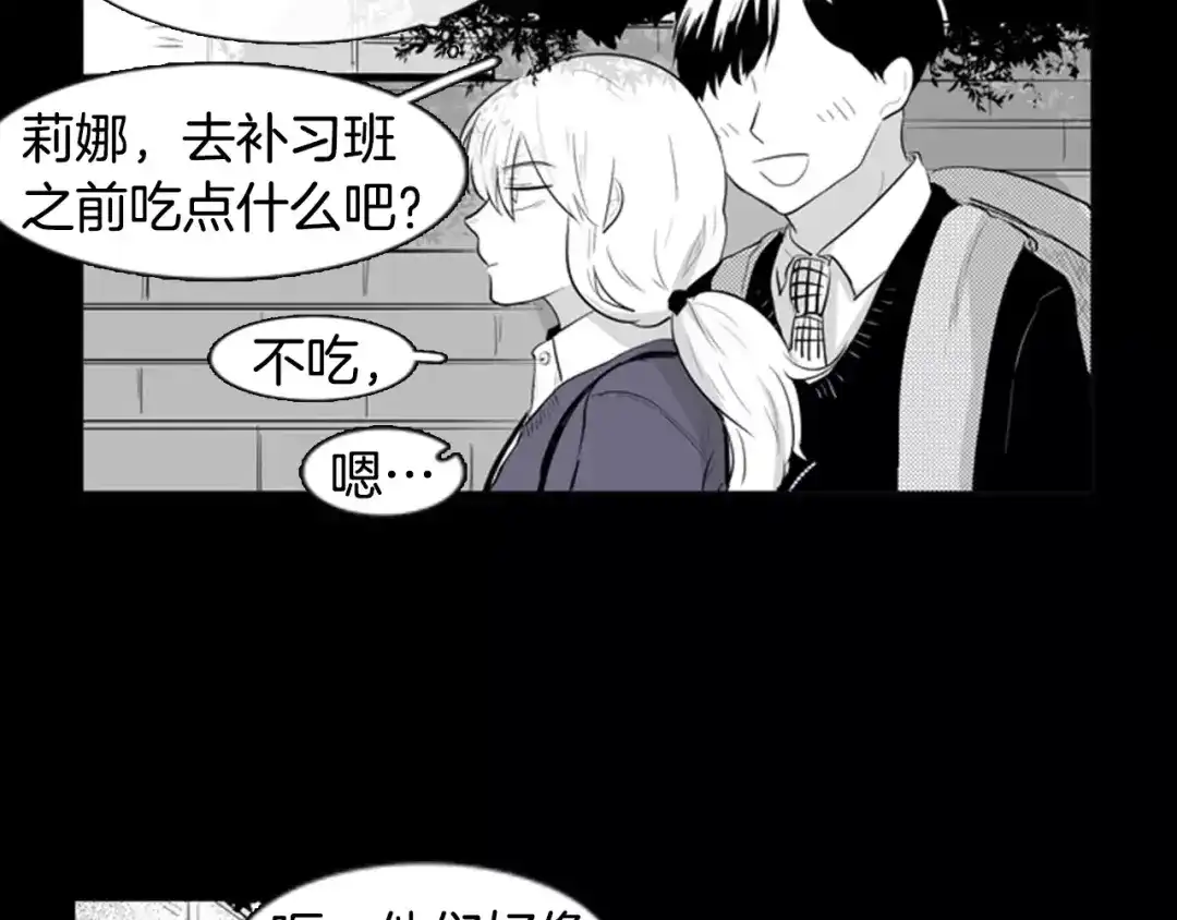 《柠檬味恋人》第10话 我勇猛的姐姐 第32页