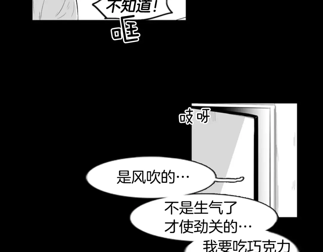 《柠檬味恋人》第10话 我勇猛的姐姐 第27页