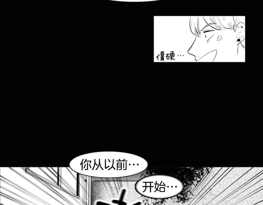 《柠檬味恋人》第10话 我勇猛的姐姐 第39页