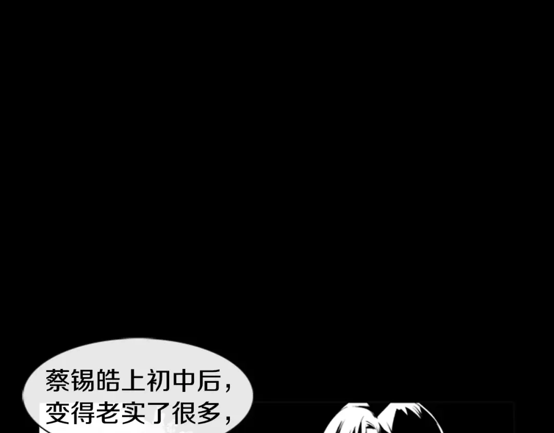 《柠檬味恋人》第10话 我勇猛的姐姐 第31页