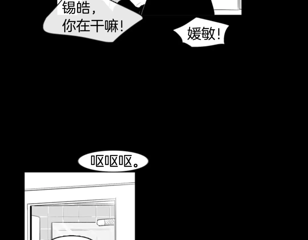 《柠檬味恋人》第10话 我勇猛的姐姐 第15页