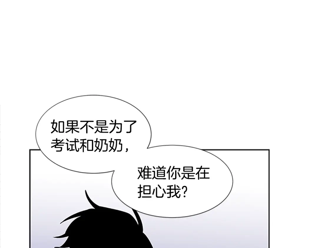 《柠檬味恋人》第100话 外传（下） 第8页