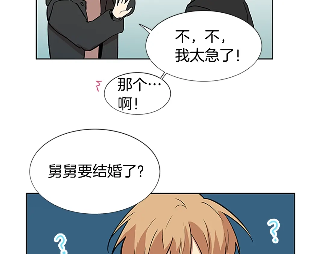 《柠檬味恋人》第100话 外传（下） 第12页