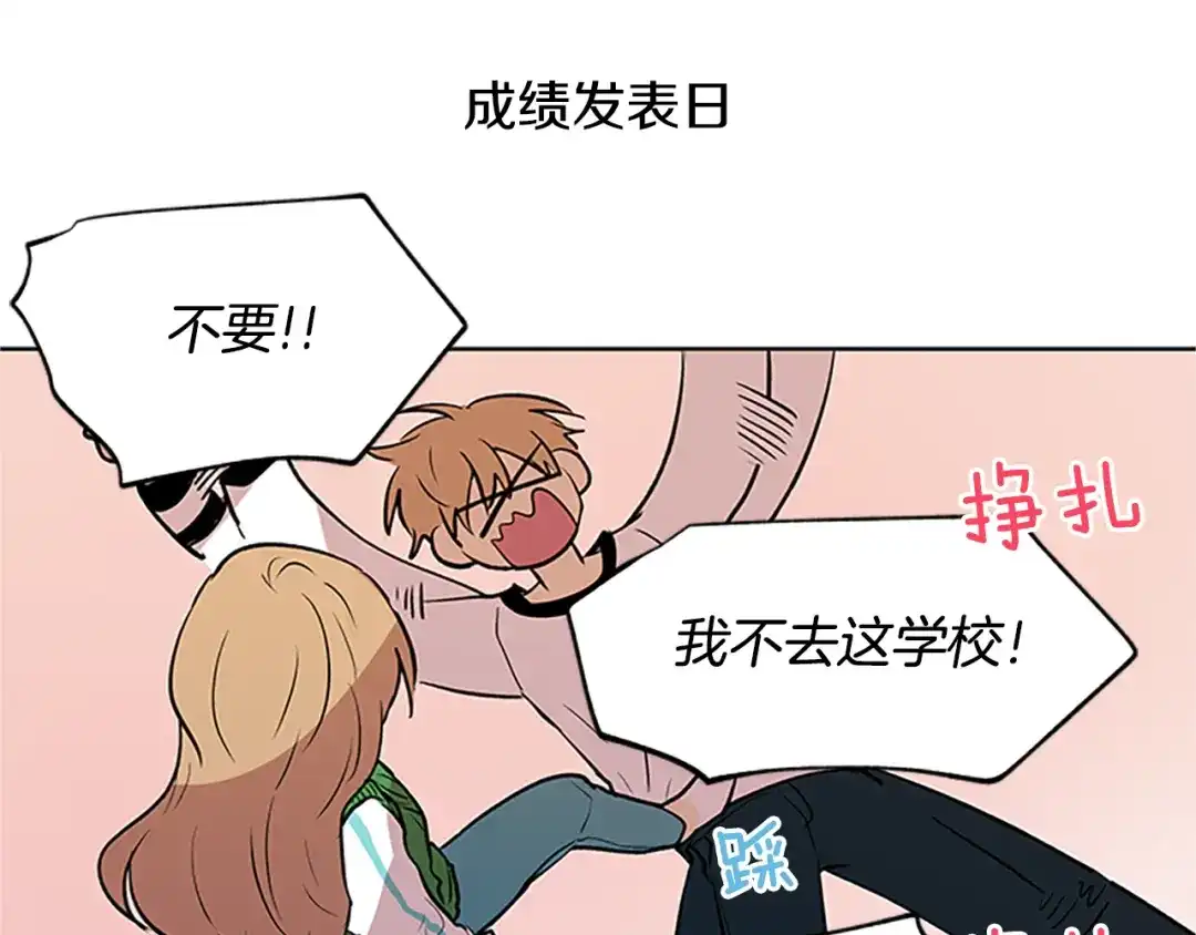 《柠檬味恋人》第100话 外传（下） 第66页
