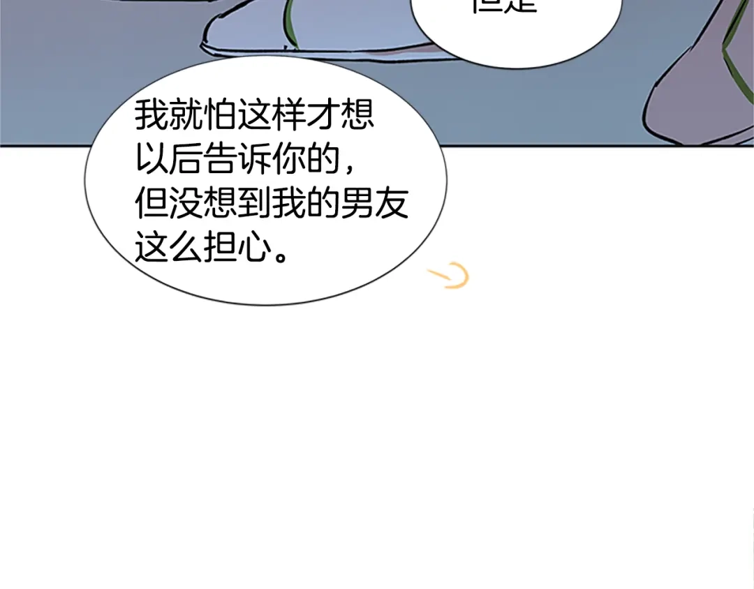 《柠檬味恋人》第100话 外传（下） 第51页