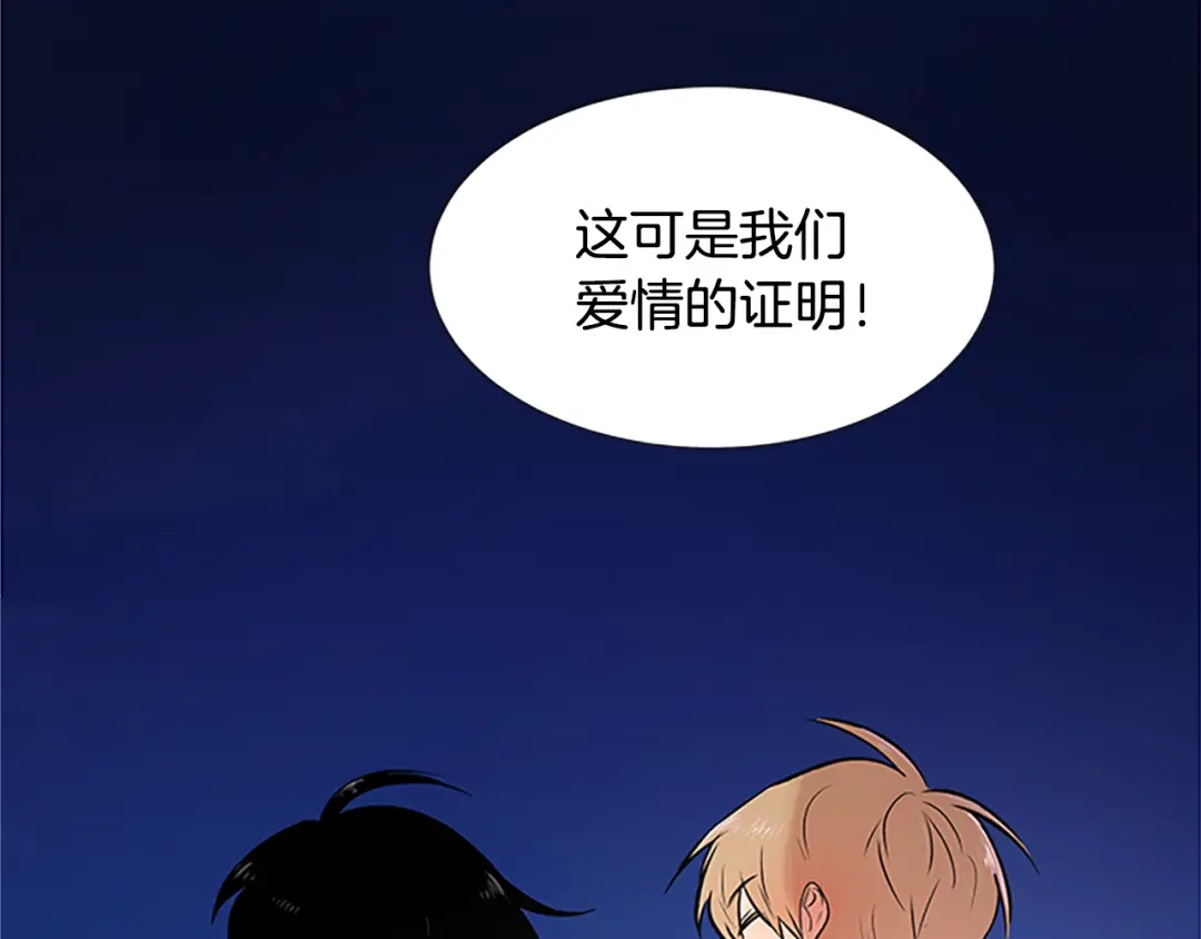 《柠檬味恋人》第100话 外传（下） 第54页