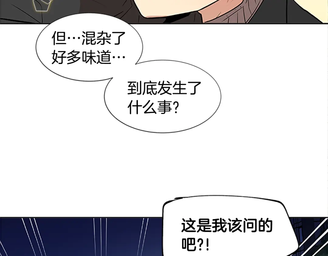 《柠檬味恋人》第100话 外传（下） 第18页