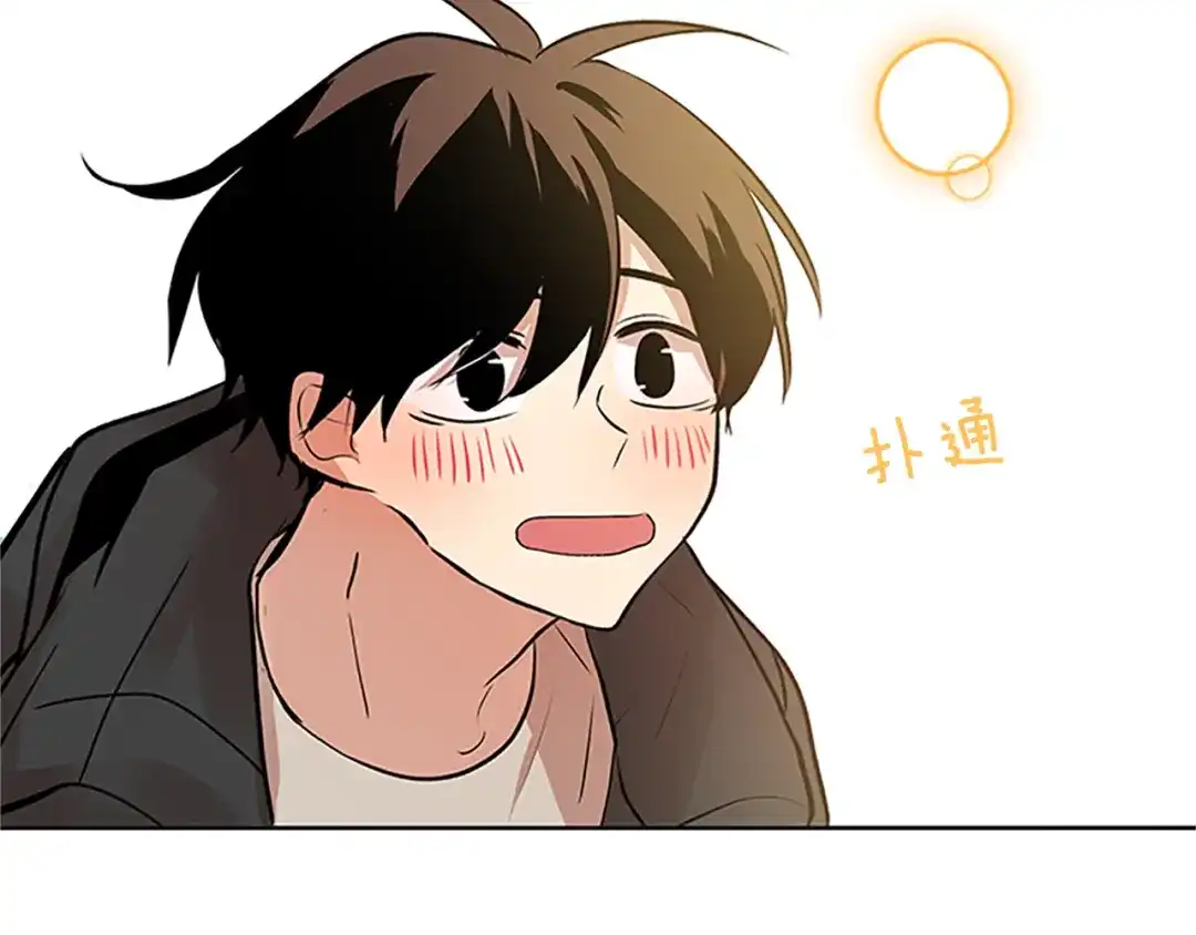 《柠檬味恋人》第100话 外传（下） 第41页