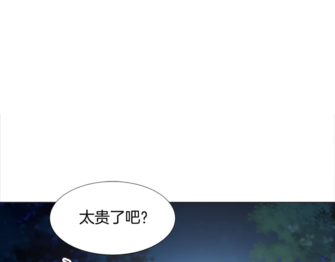 《柠檬味恋人》第100话 外传（下） 第43页