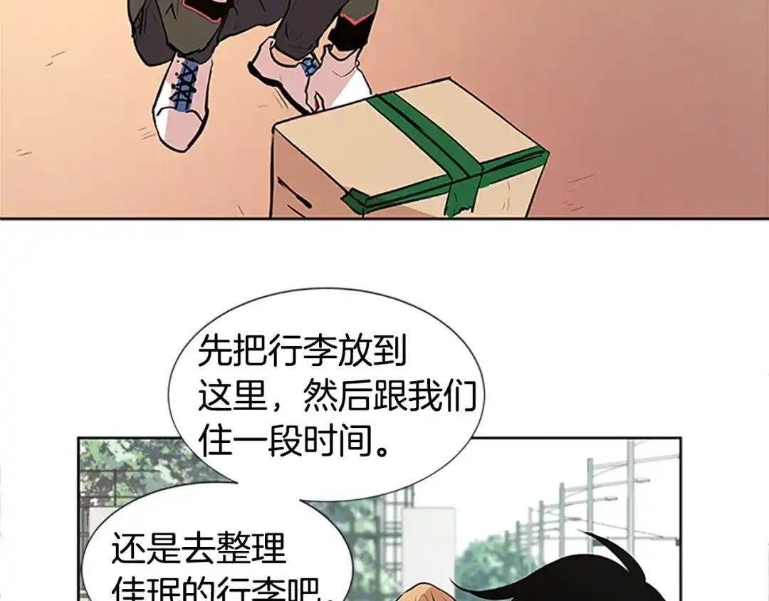 《柠檬味恋人》第100话 外传（下） 第61页