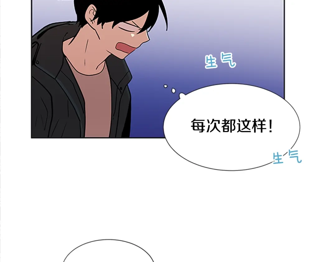《柠檬味恋人》第100话 外传（下） 第9页