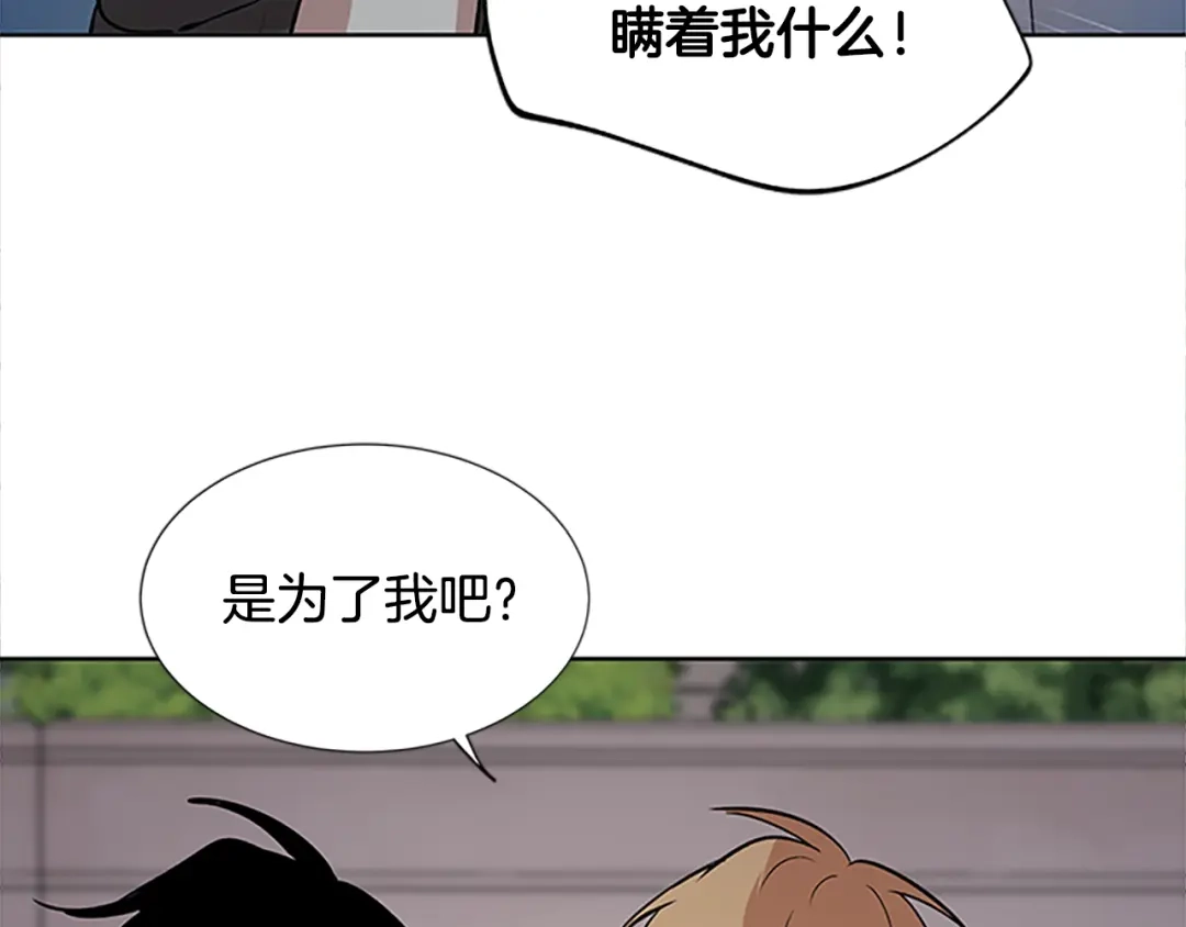 《柠檬味恋人》第100话 外传（下） 第20页
