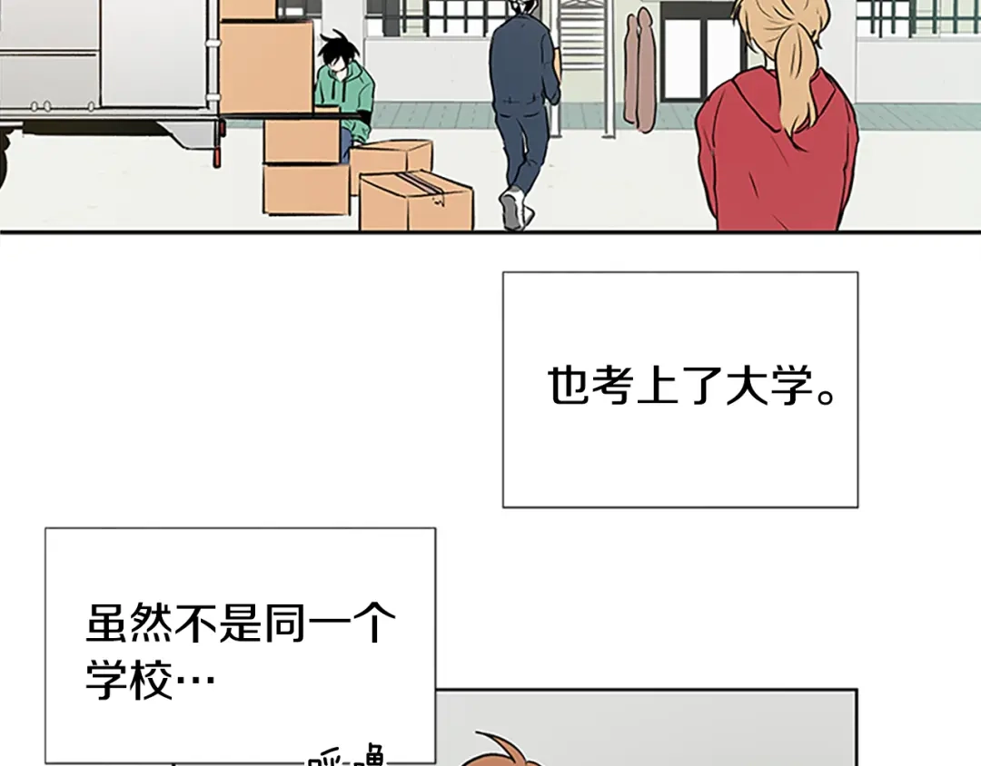 《柠檬味恋人》第100话 外传（下） 第64页
