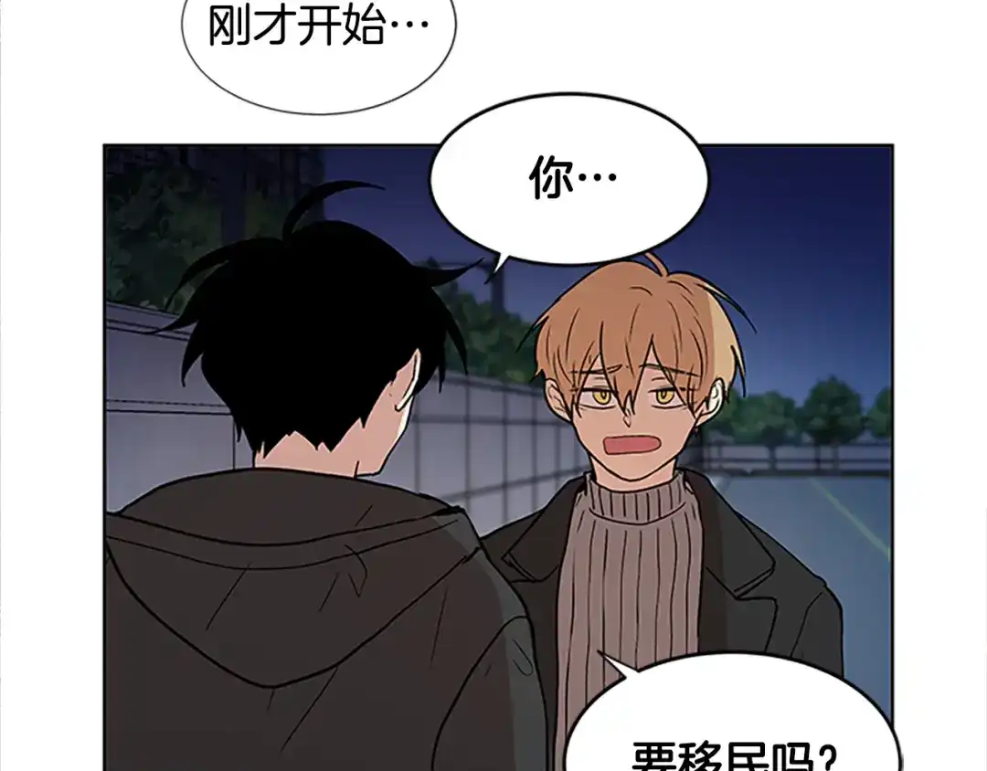 《柠檬味恋人》第100话 外传（下） 第10页