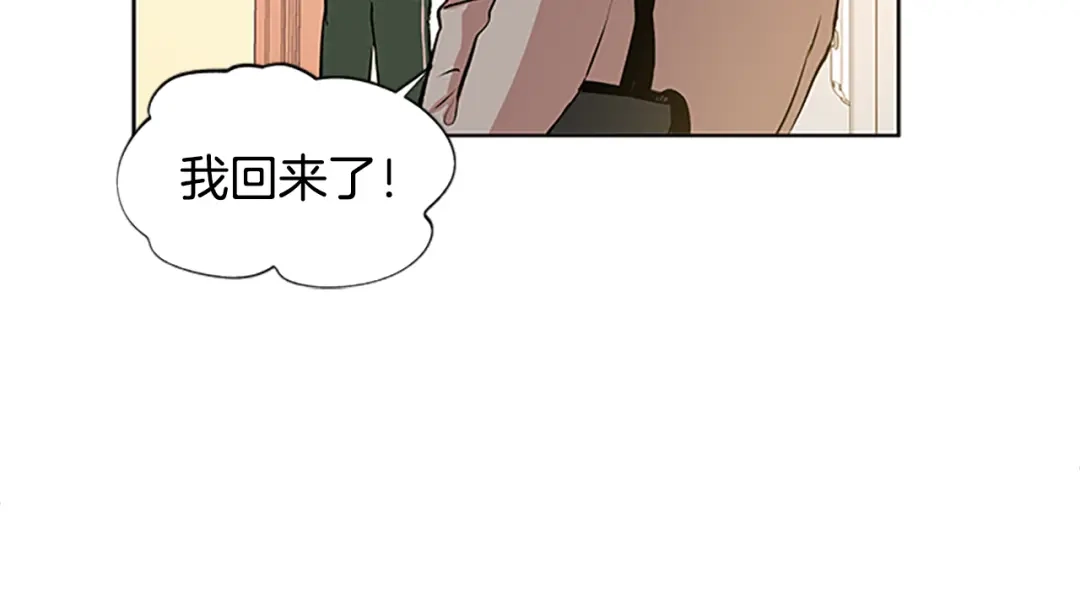 《柠檬味恋人》第100话 外传（下） 第83页