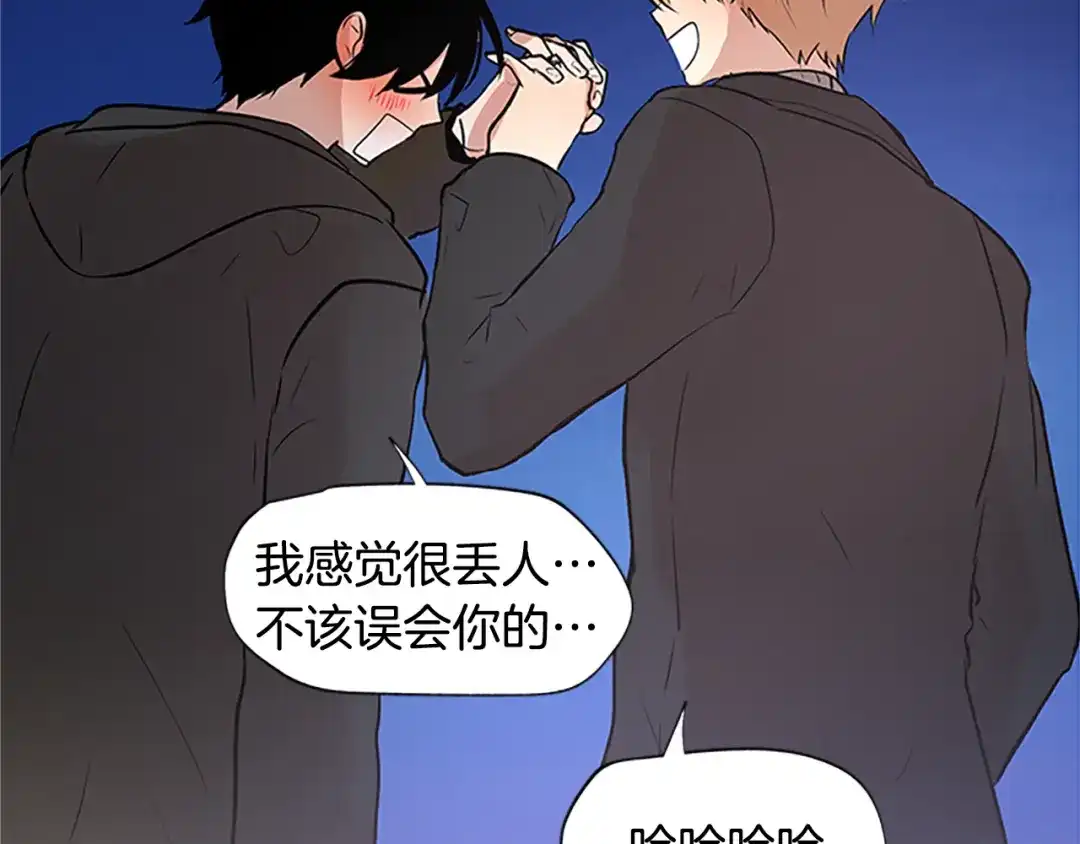 《柠檬味恋人》第100话 外传（下） 第55页