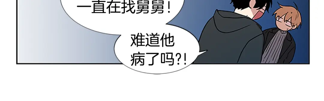 《柠檬味恋人》第100话 外传（下） 第14页