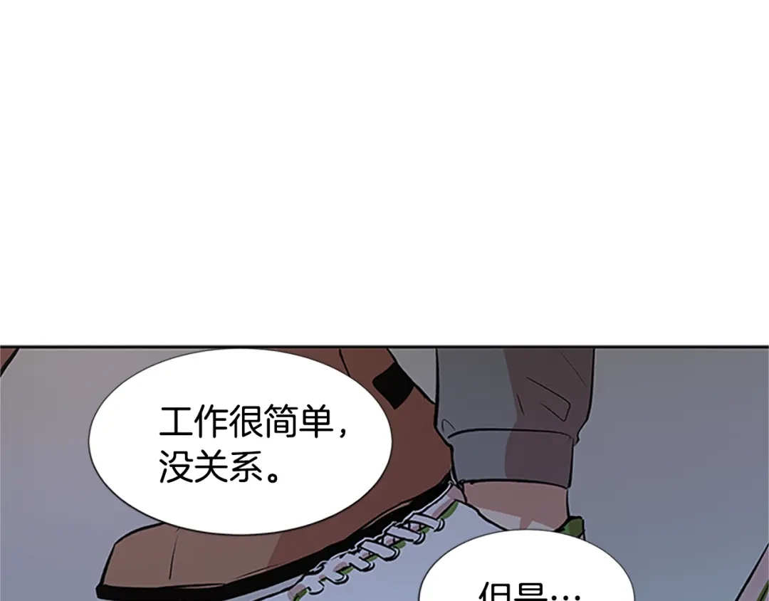 《柠檬味恋人》第100话 外传（下） 第50页