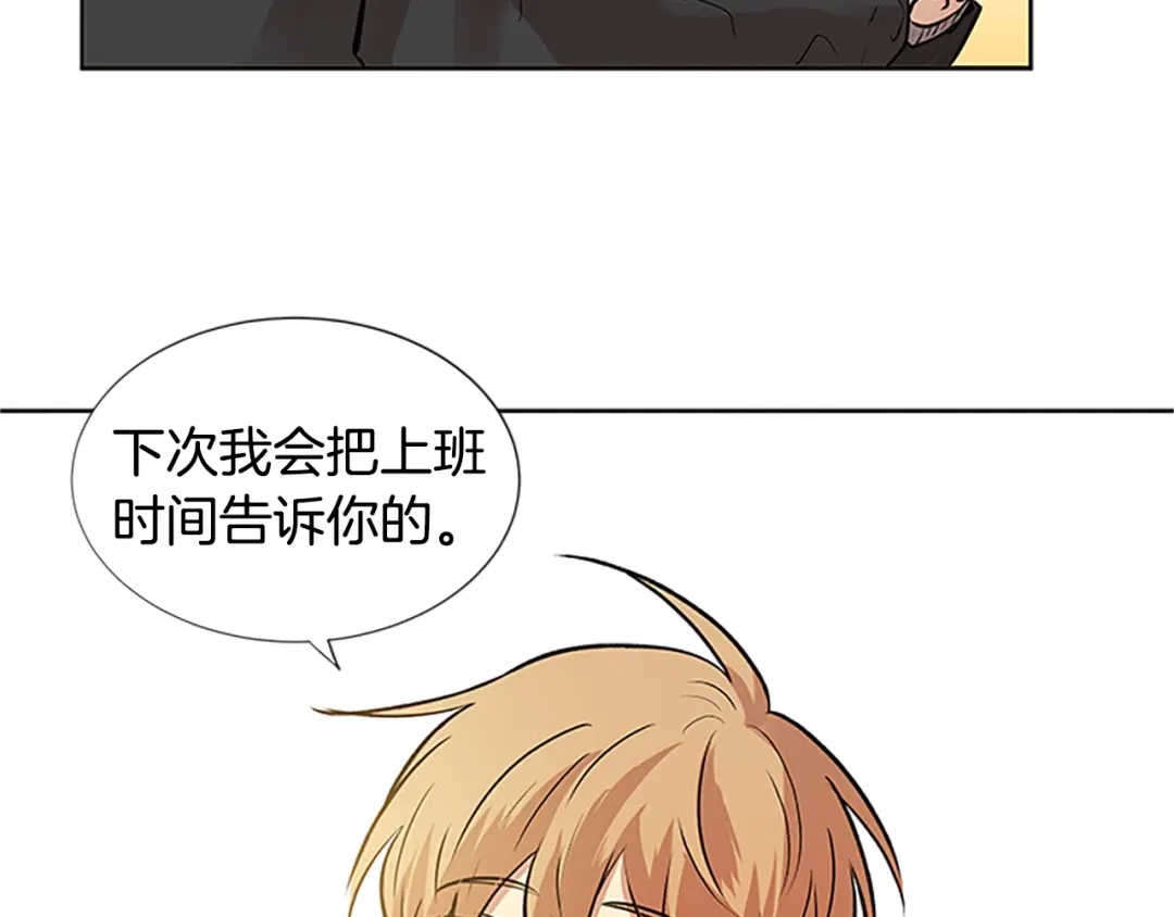 《柠檬味恋人》第100话 外传（下） 第39页