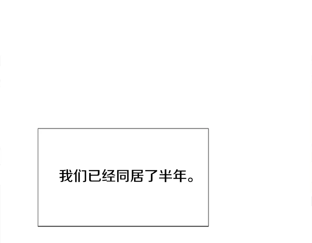 《柠檬味恋人》第100话 外传（下） 第78页