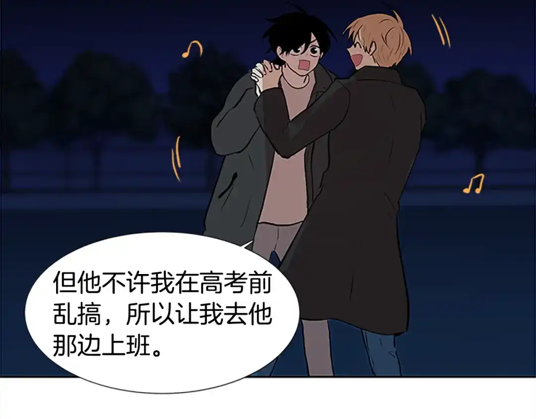 《柠檬味恋人》第100话 外传（下） 第37页